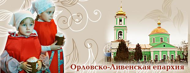 Орловский координационный Центр защиты материнства и детства «СЕМЬЯ» 